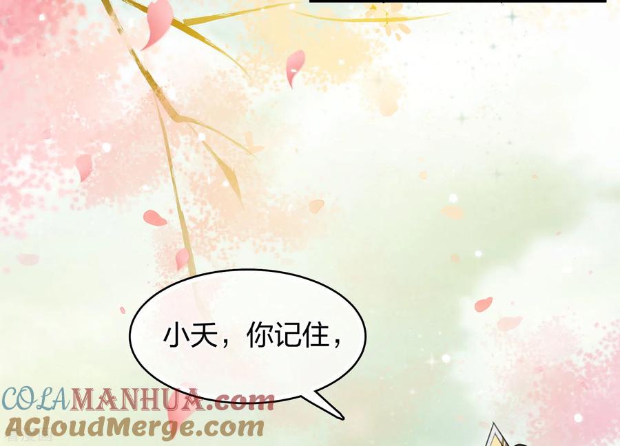 长相思 第113话 离山 第13页
