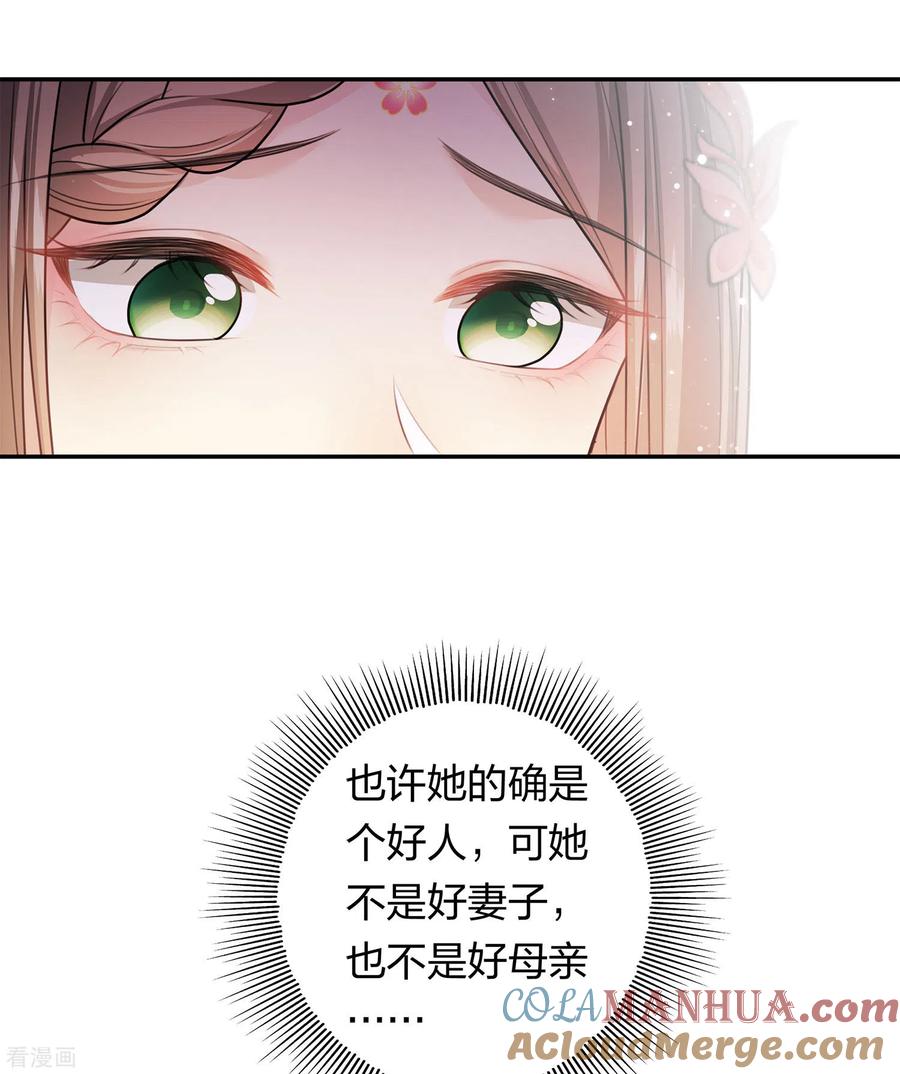 长相思 第113话 离山 第15页
