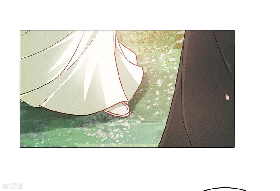 长相思 第113话 离山 第6页