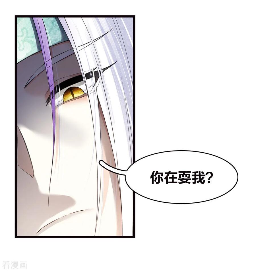 长相思 番外4 身份 第22页