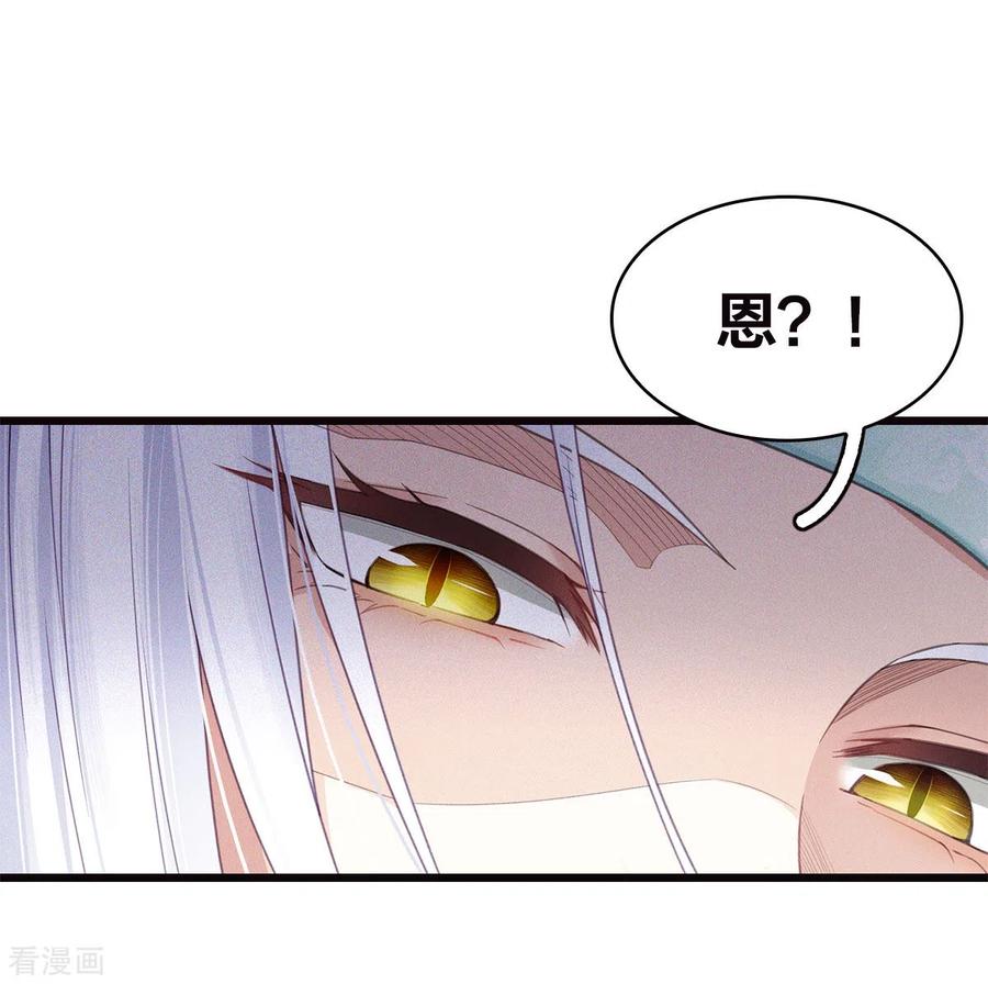 长相思 番外4 身份 第10页