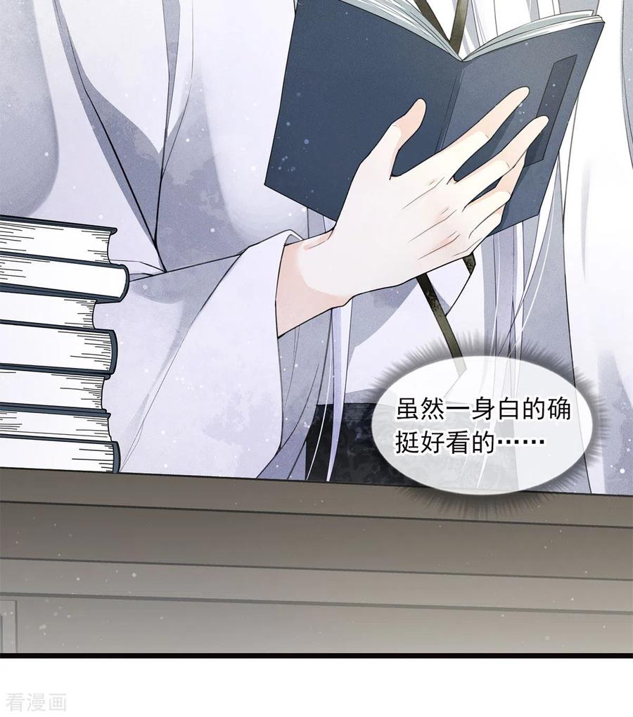 长相思 番外4 身份 第6页