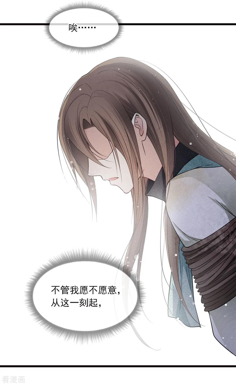长相思 番外4 身份 第28页