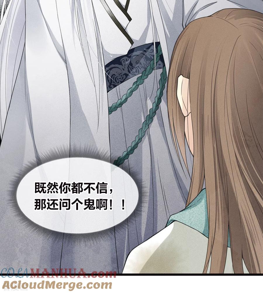 长相思 番外4 身份 第19页