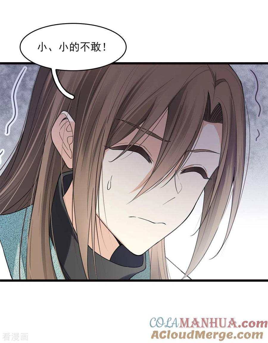 长相思 番外4 身份 第11页