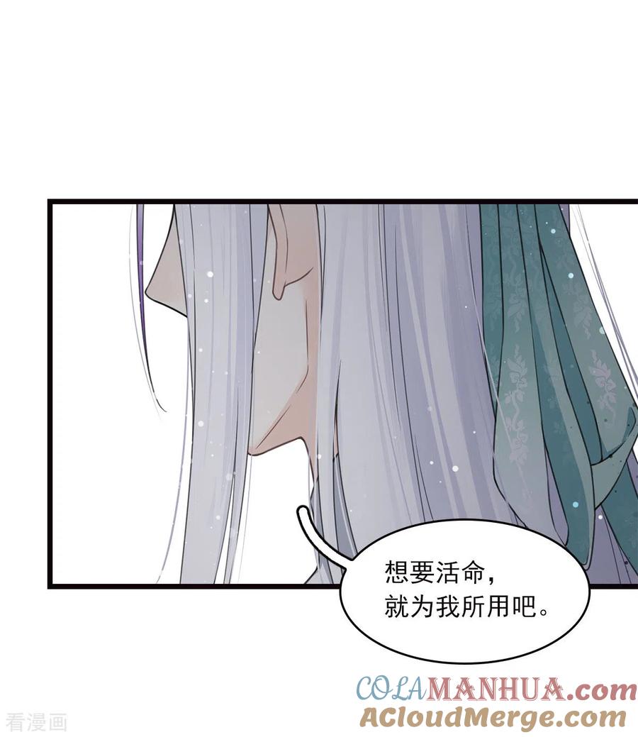 长相思 番外4 身份 第27页