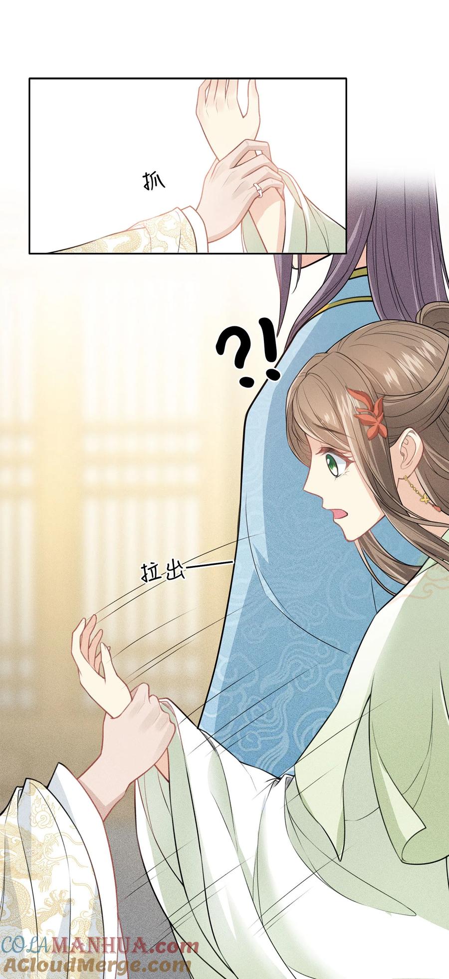 长相思 第114话 模样 第19页