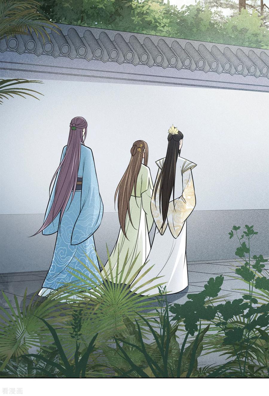 长相思 第115话 失聪 第16页