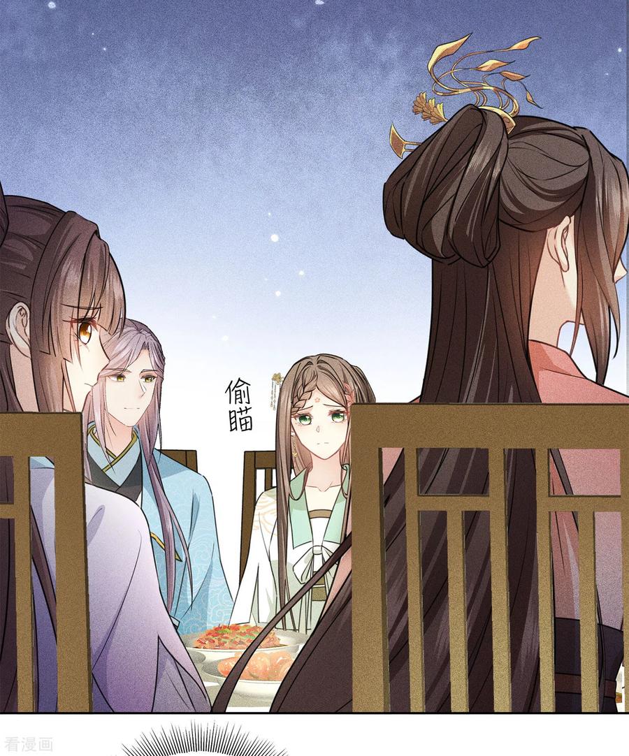 长相思 第115话 失聪 第28页