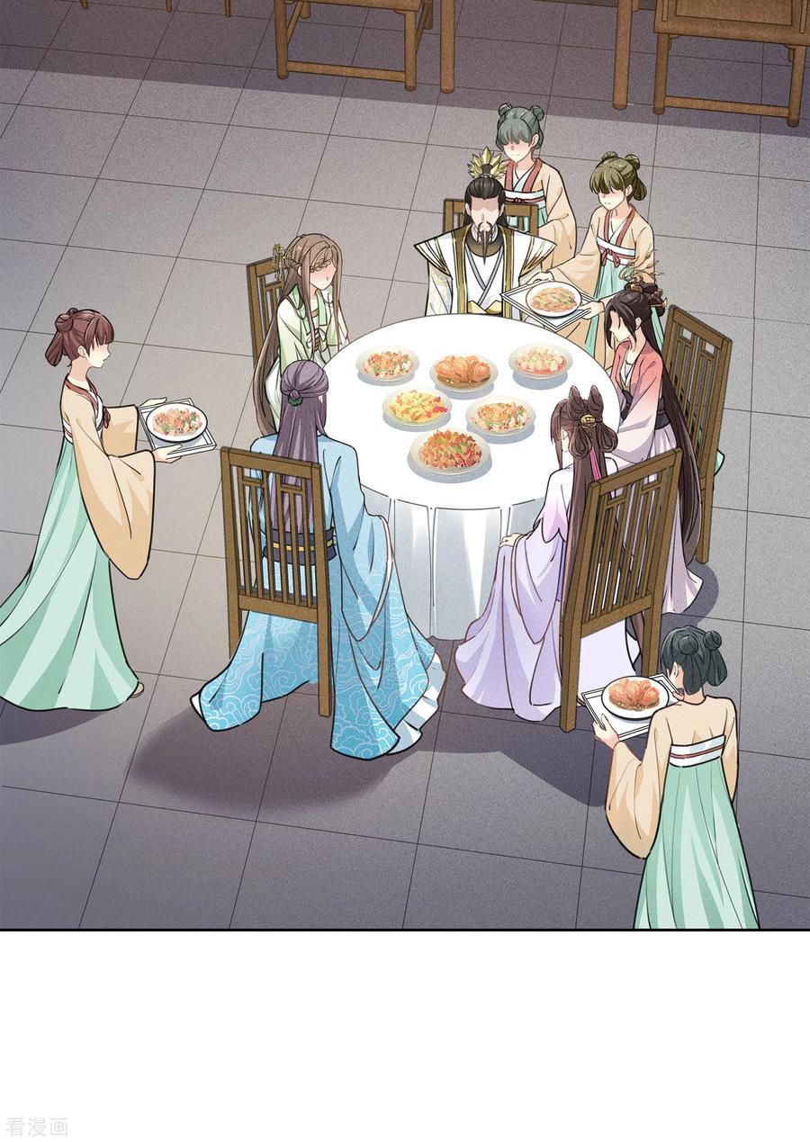 长相思 第115话 失聪 第26页