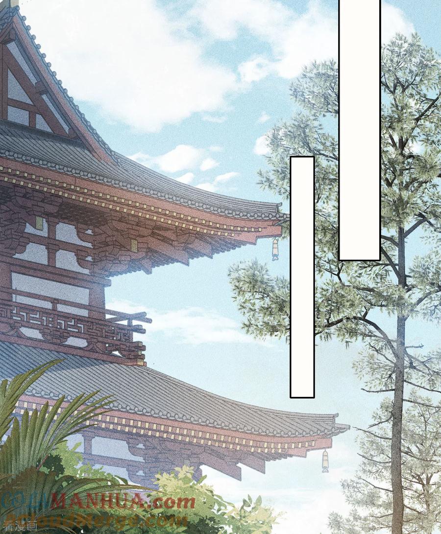 长相思 第115话 失聪 第15页