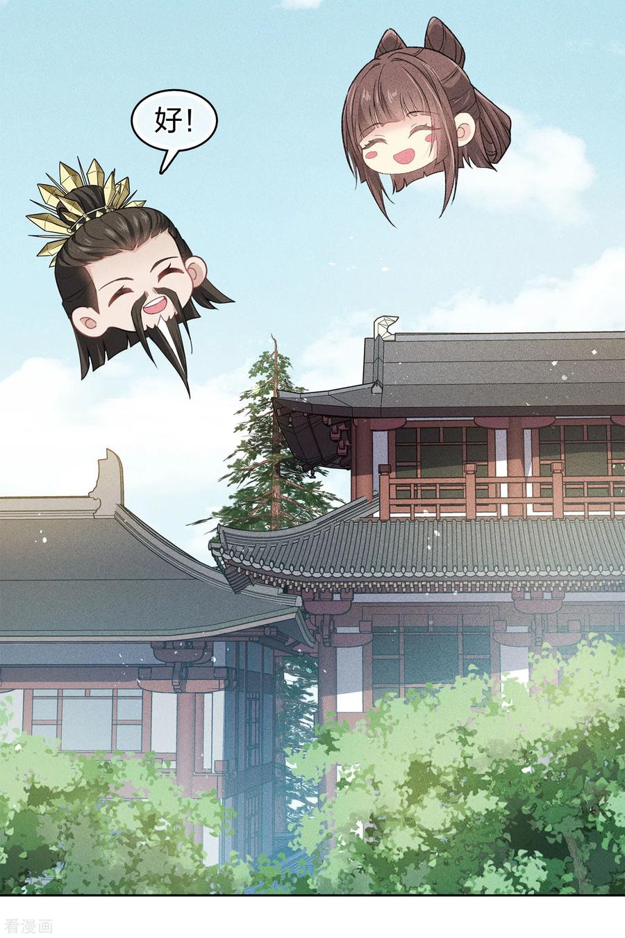 长相思 第115话 失聪 第22页