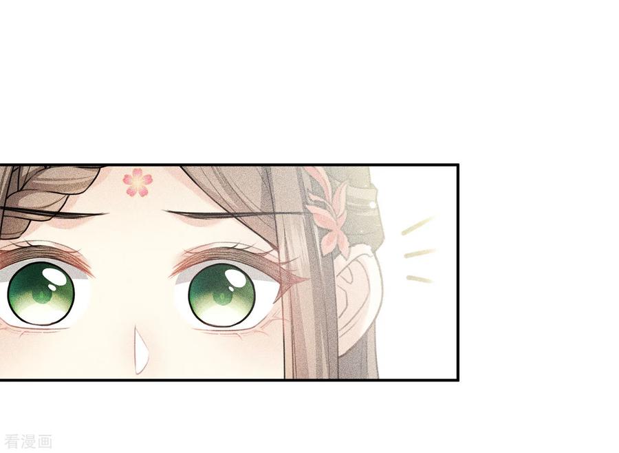 长相思 第115话 失聪 第30页