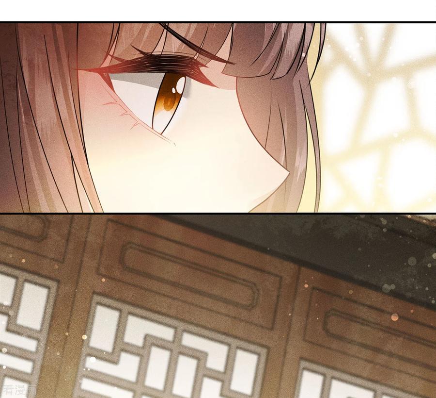 长相思 第116话 坦陈 第24页