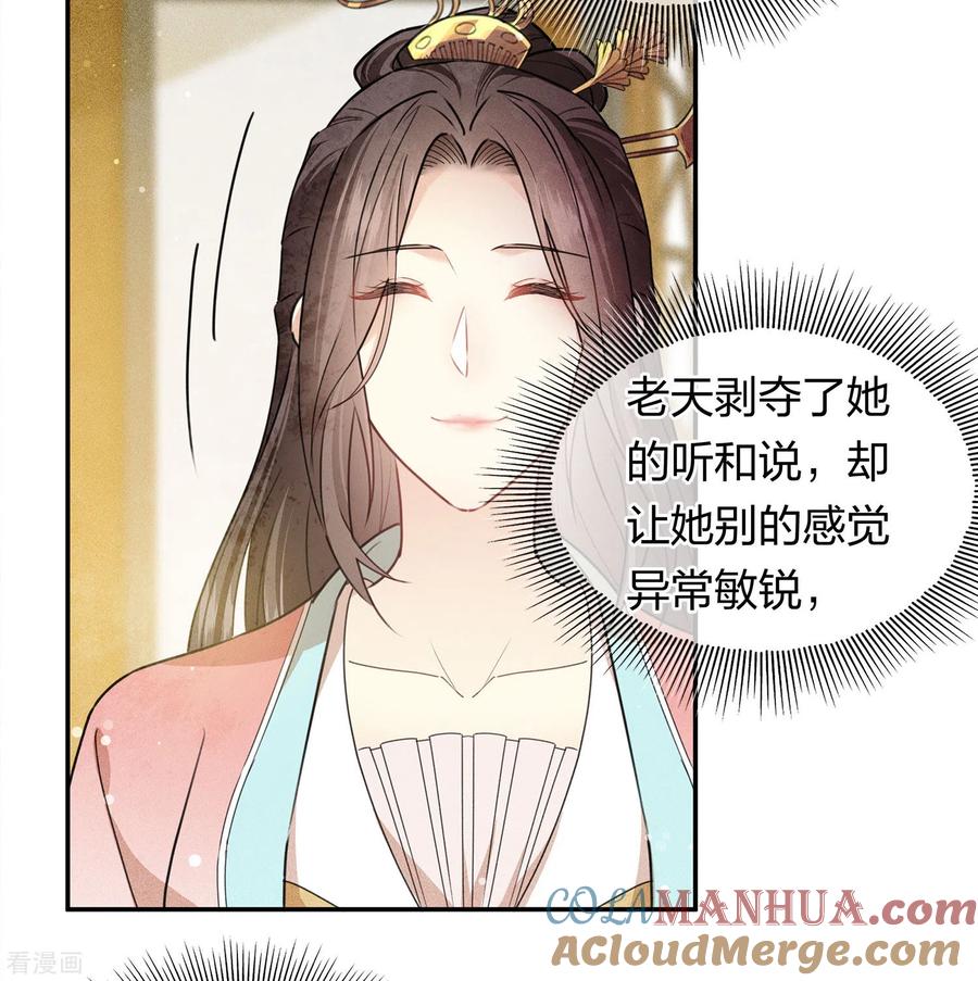 长相思 第116话 坦陈 第13页