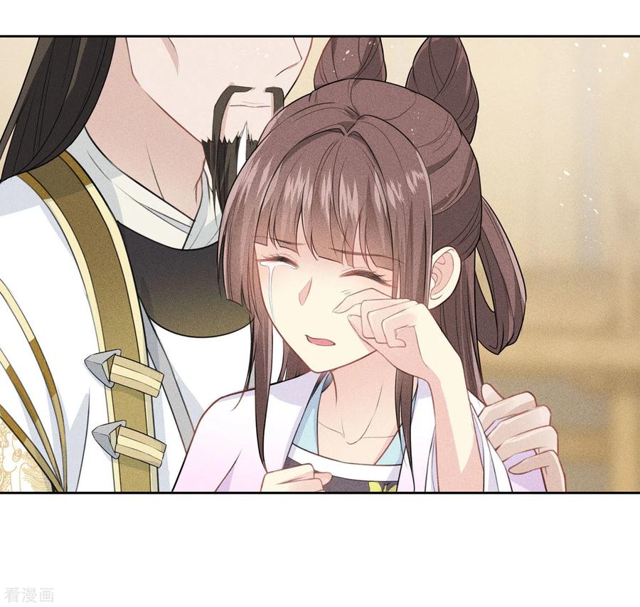 长相思 第117话 抵触 第18页