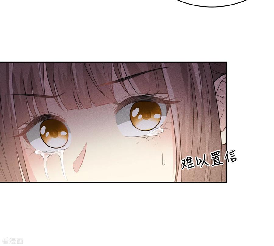 长相思 第117话 抵触 第22页