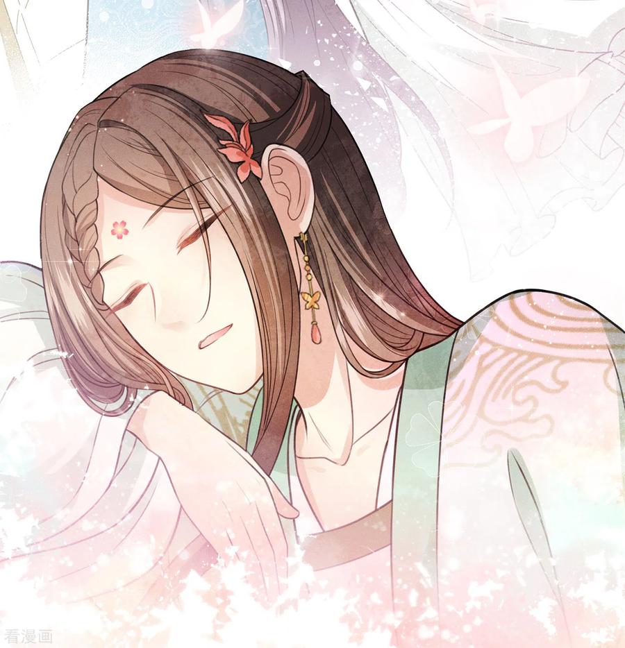 长相思 第118话 寝殿 第30页
