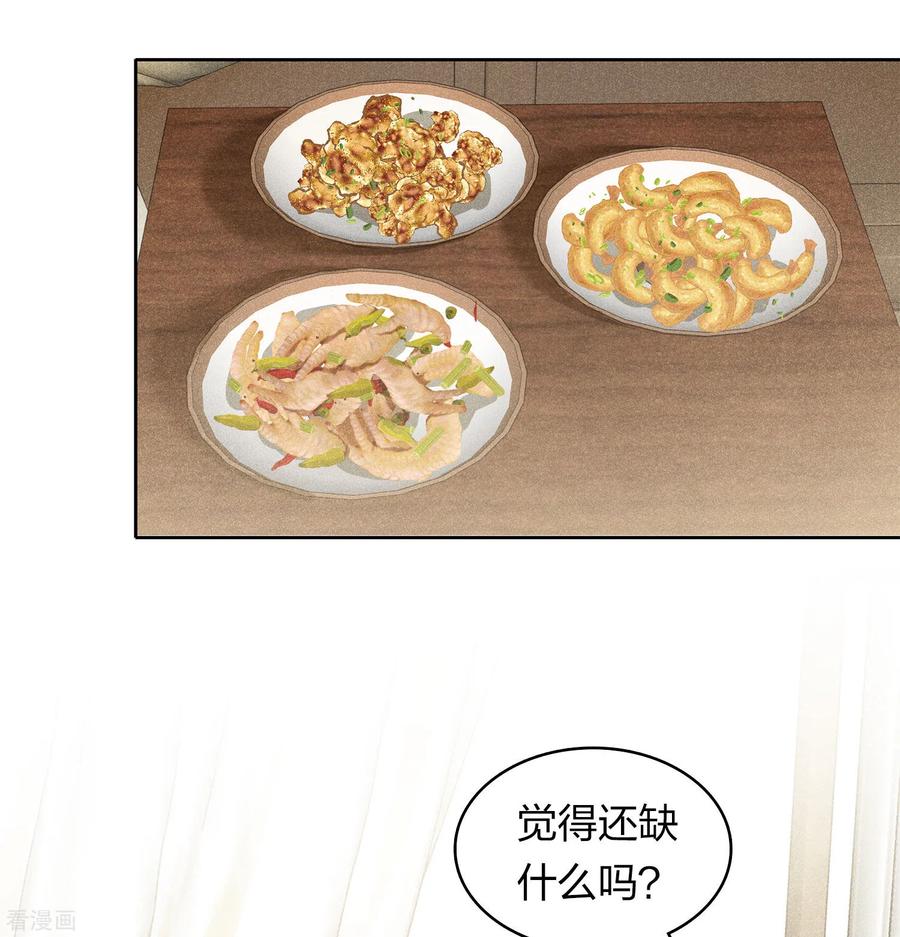 长相思 第118话 寝殿 第24页