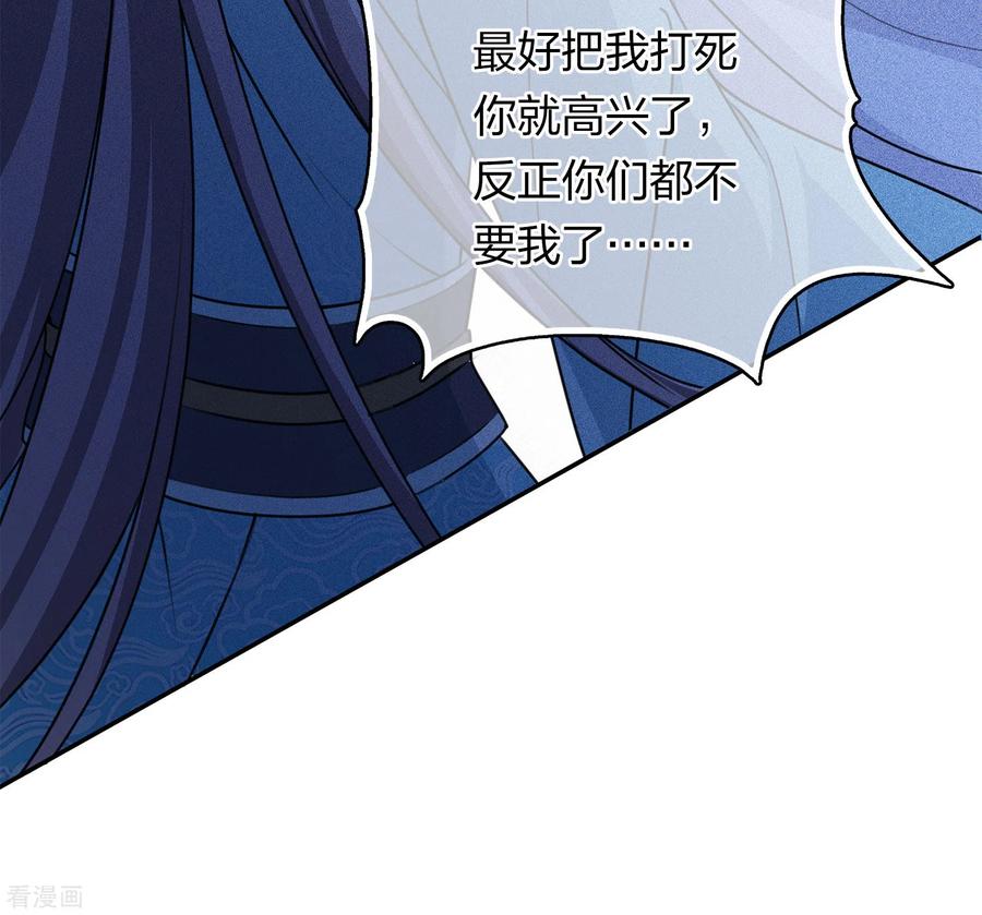 长相思 第119话 狭路 第22页
