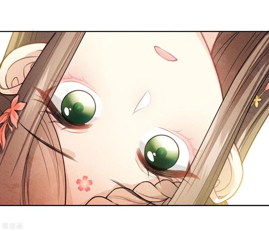 长相思 第120话 过往 第14页