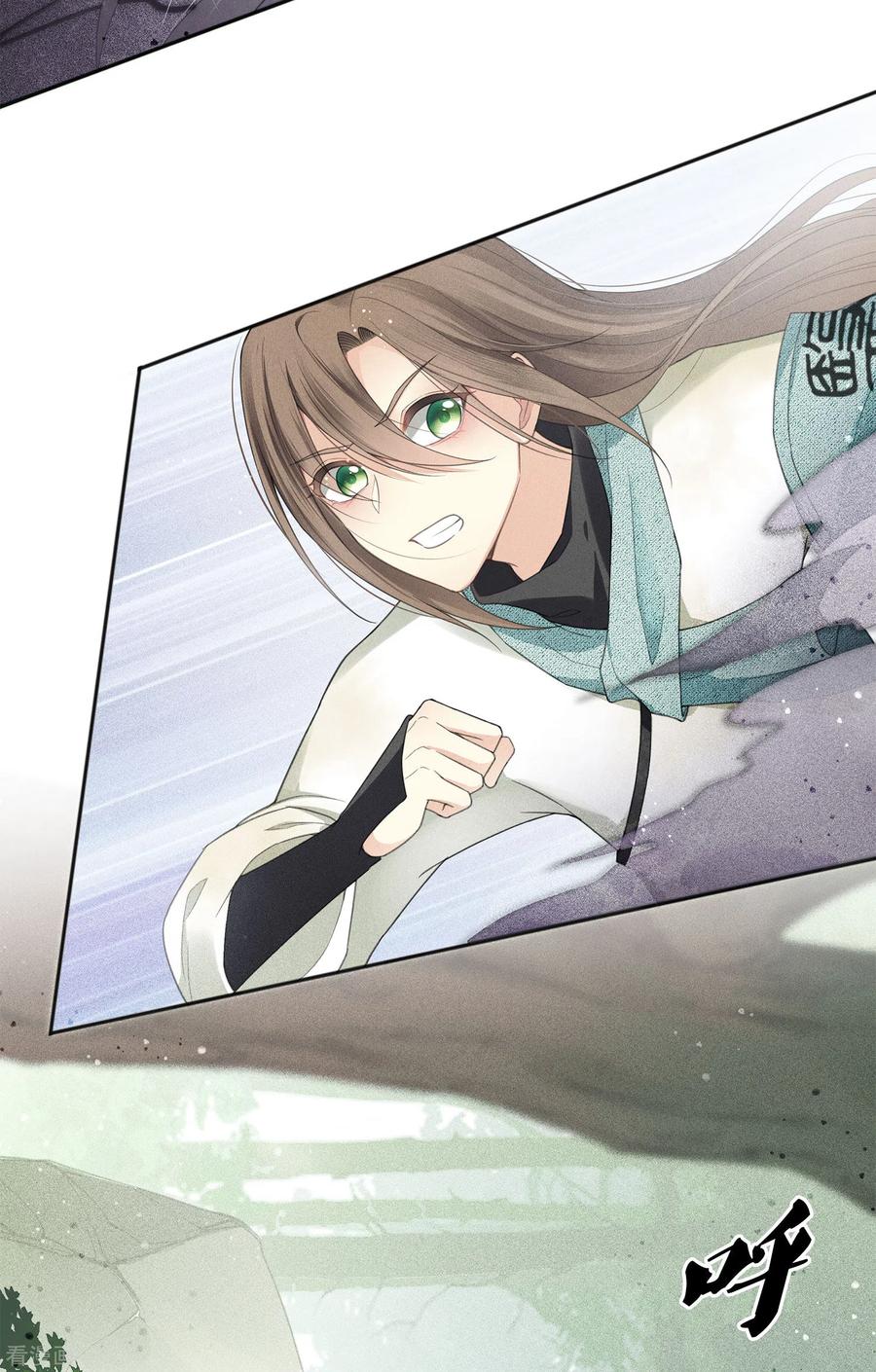 长相思 第11话 九命海妖—相柳1 第12页