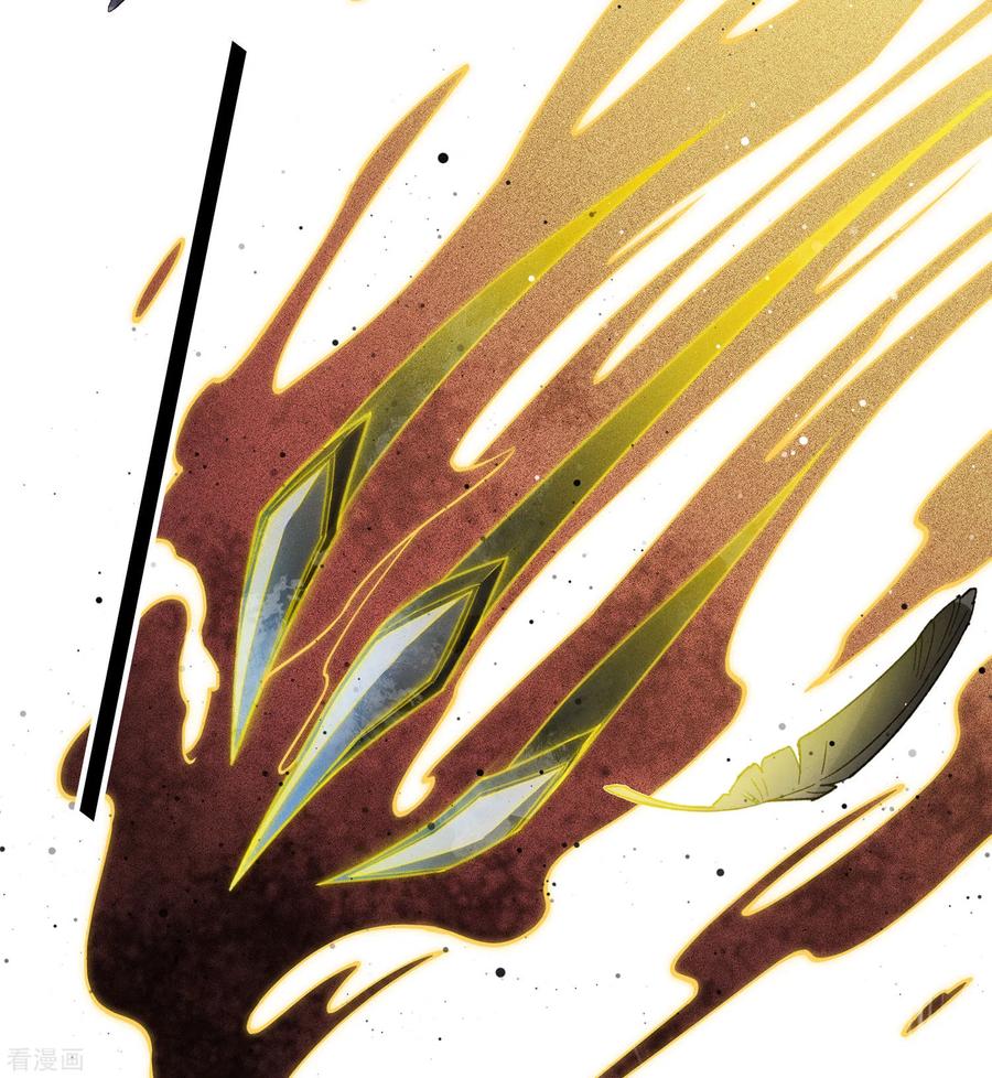 长相思 第11话 九命海妖—相柳1 第41页