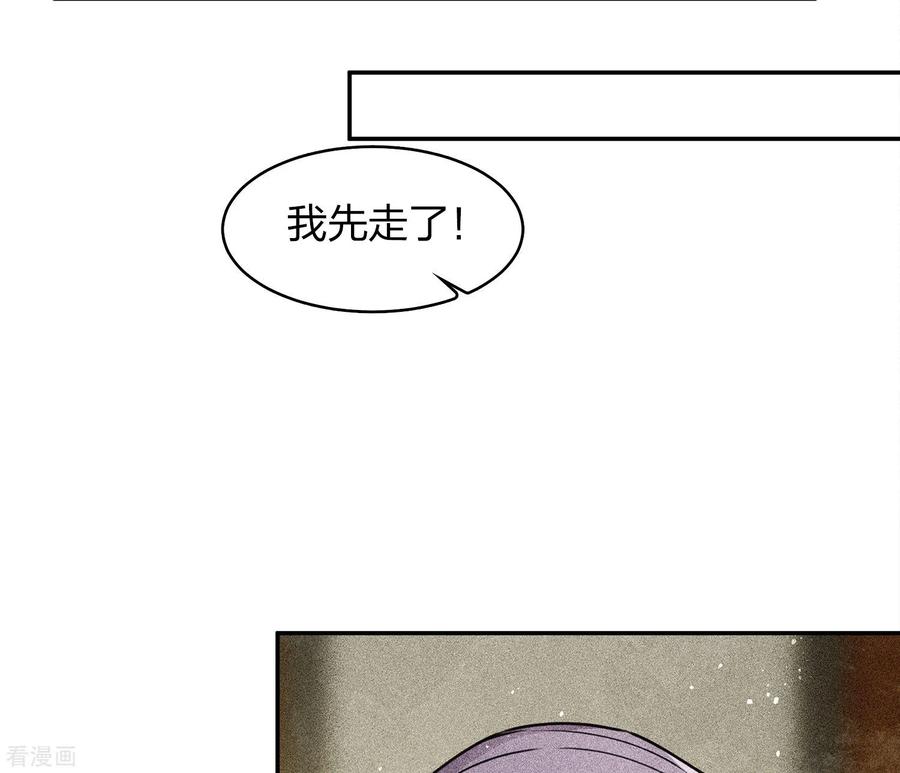长相思 第122话 礼服 第30页