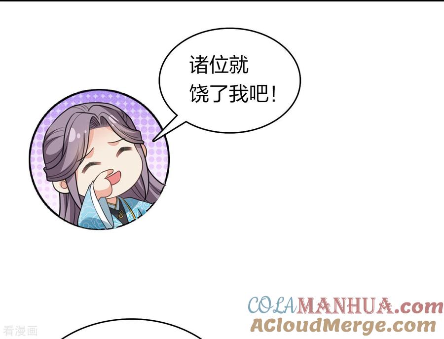 长相思 第123话 心思 第17页