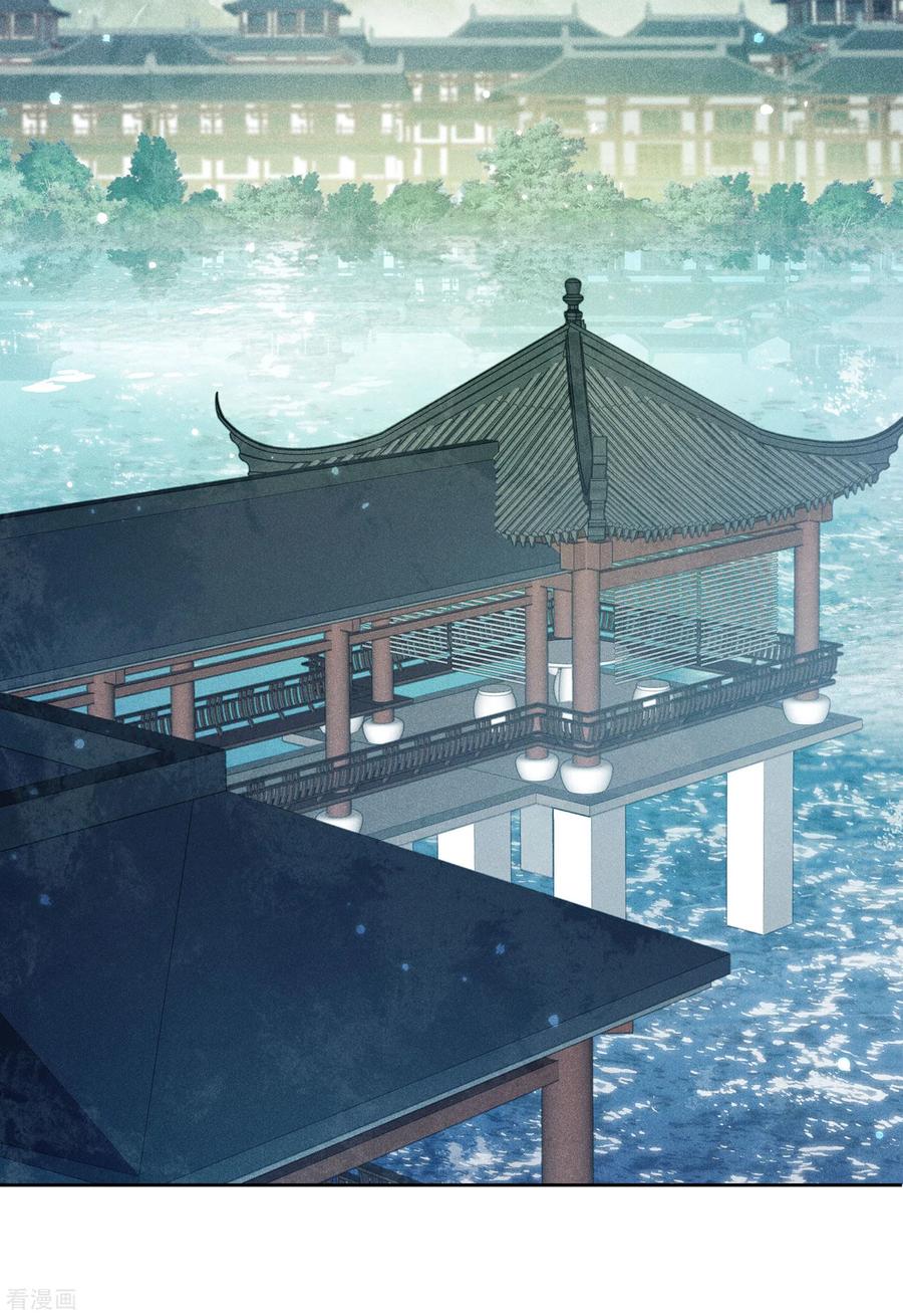 长相思 第123话 心思 第24页