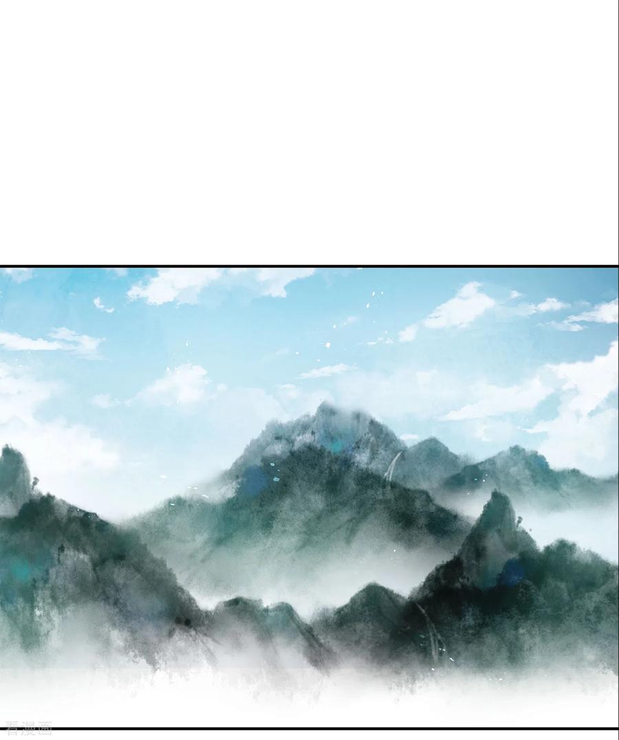 长相思 第124话 作梗 第14页