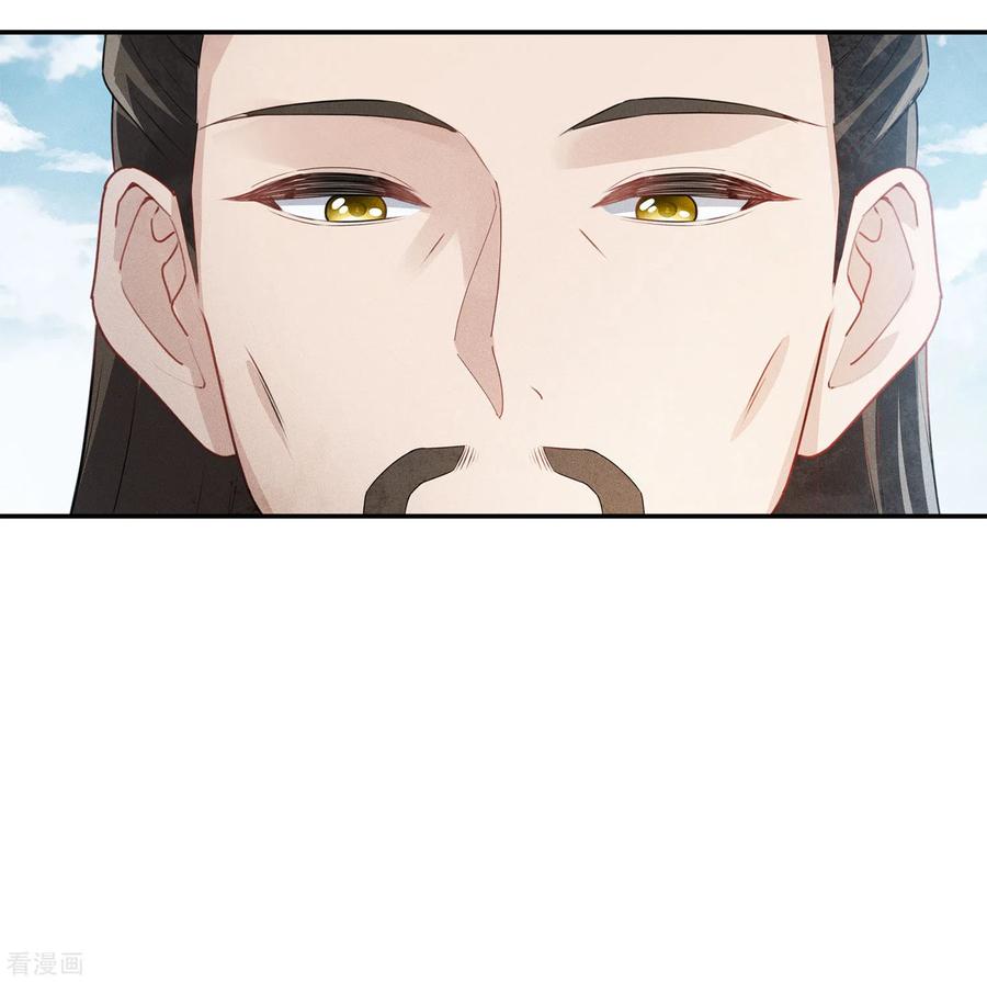 长相思 第126话 典礼 第22页