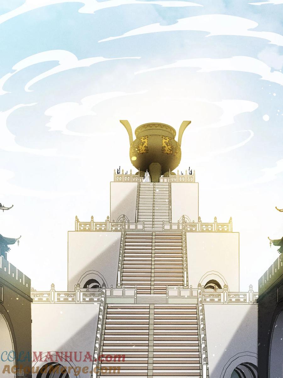长相思 第126话 典礼 第17页