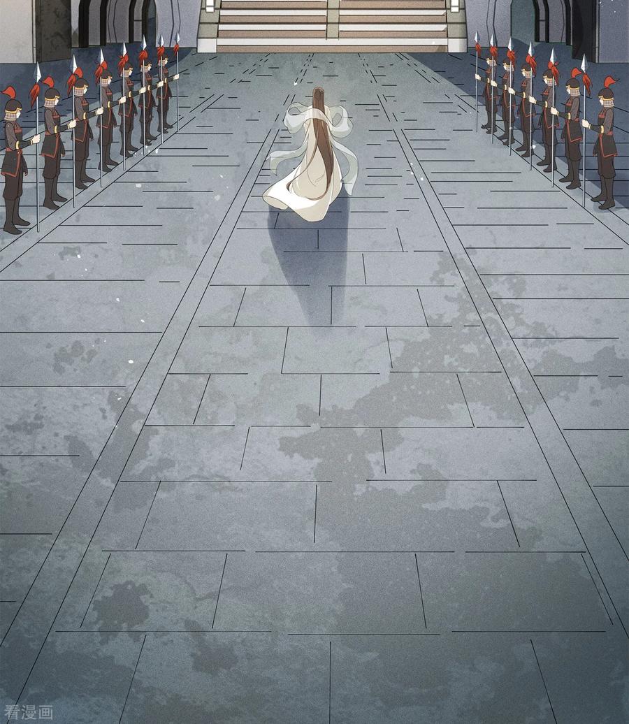 长相思 第126话 典礼 第18页