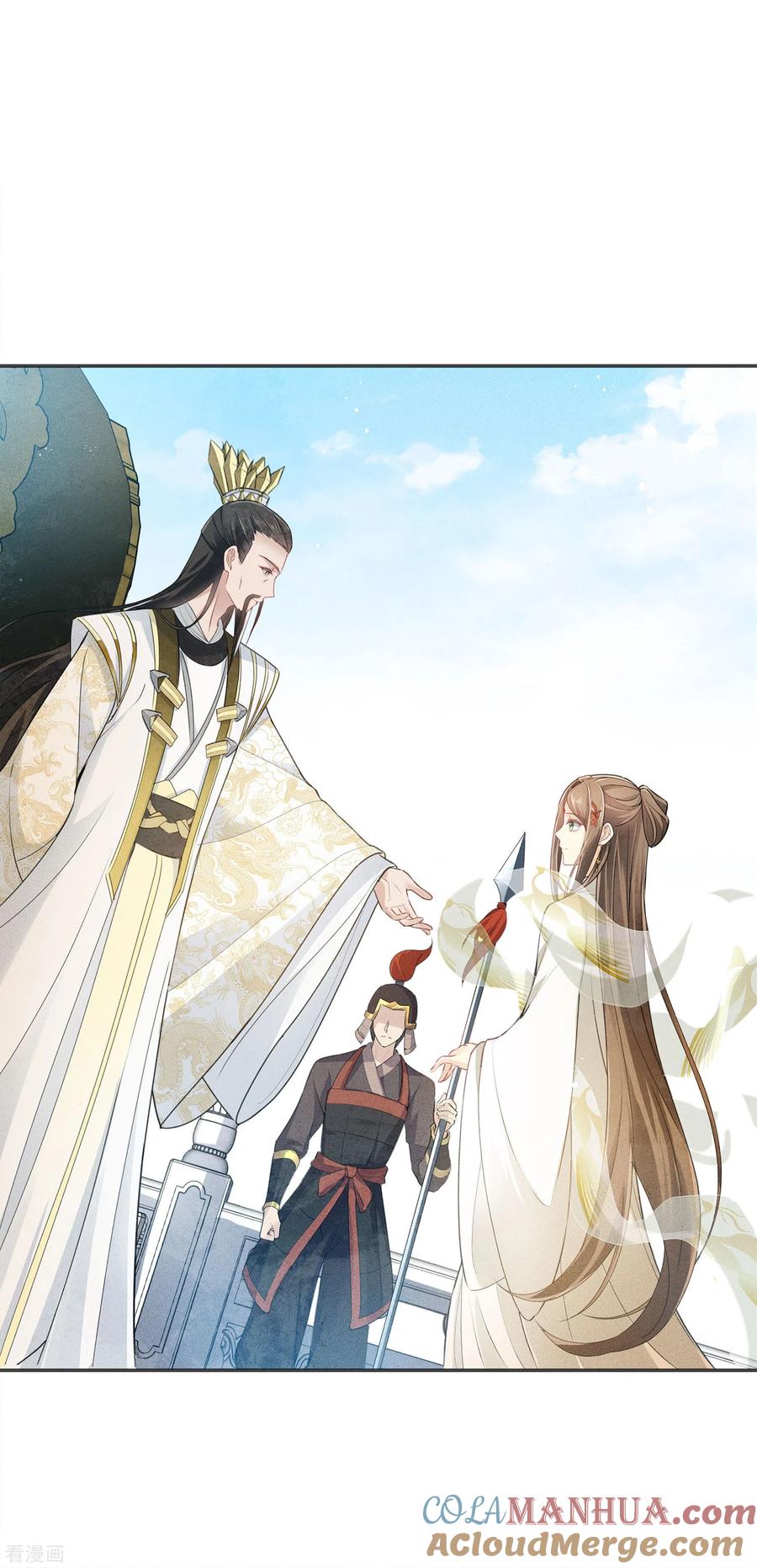 长相思 第127话 礼毕 第7页