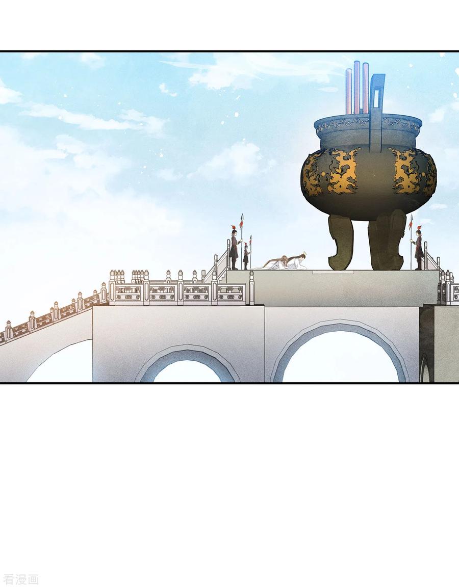 长相思 第127话 礼毕 第10页