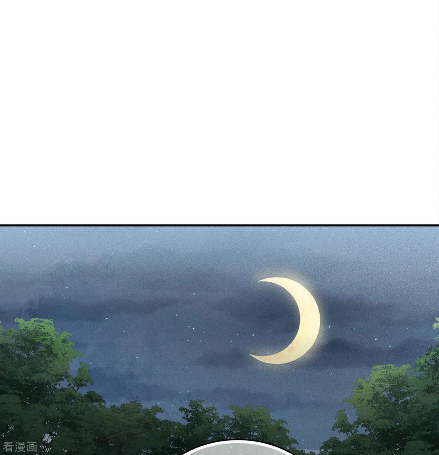 长相思 第128话 传话 第12页