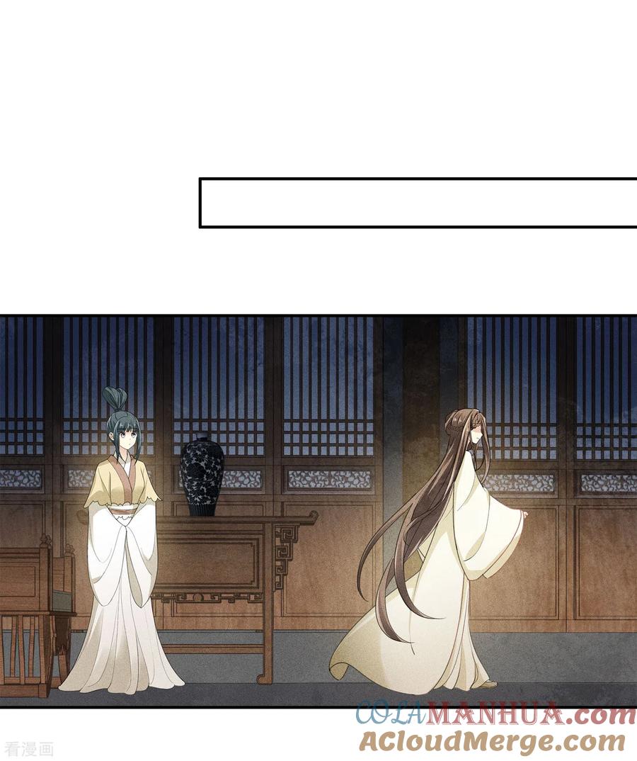 长相思 第129话 奔赴 第3页