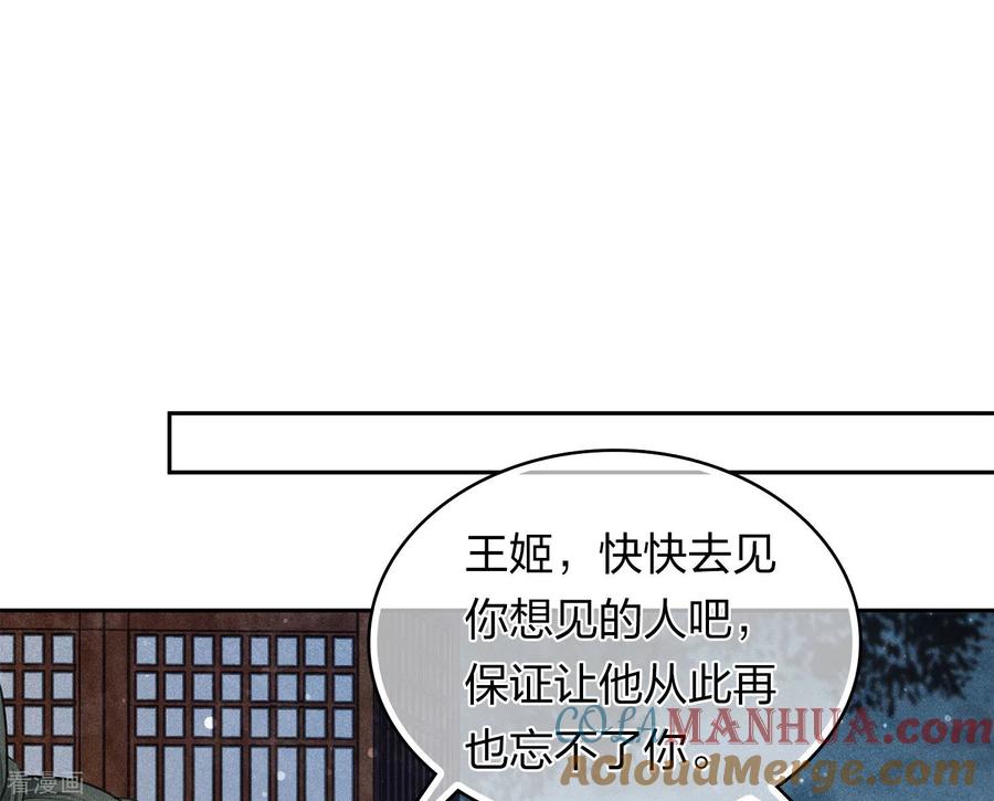 长相思 第129话 奔赴 第11页