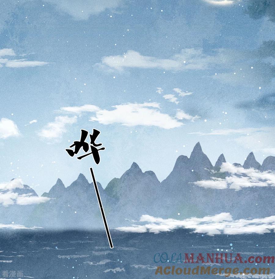 长相思 第129话 奔赴 第19页