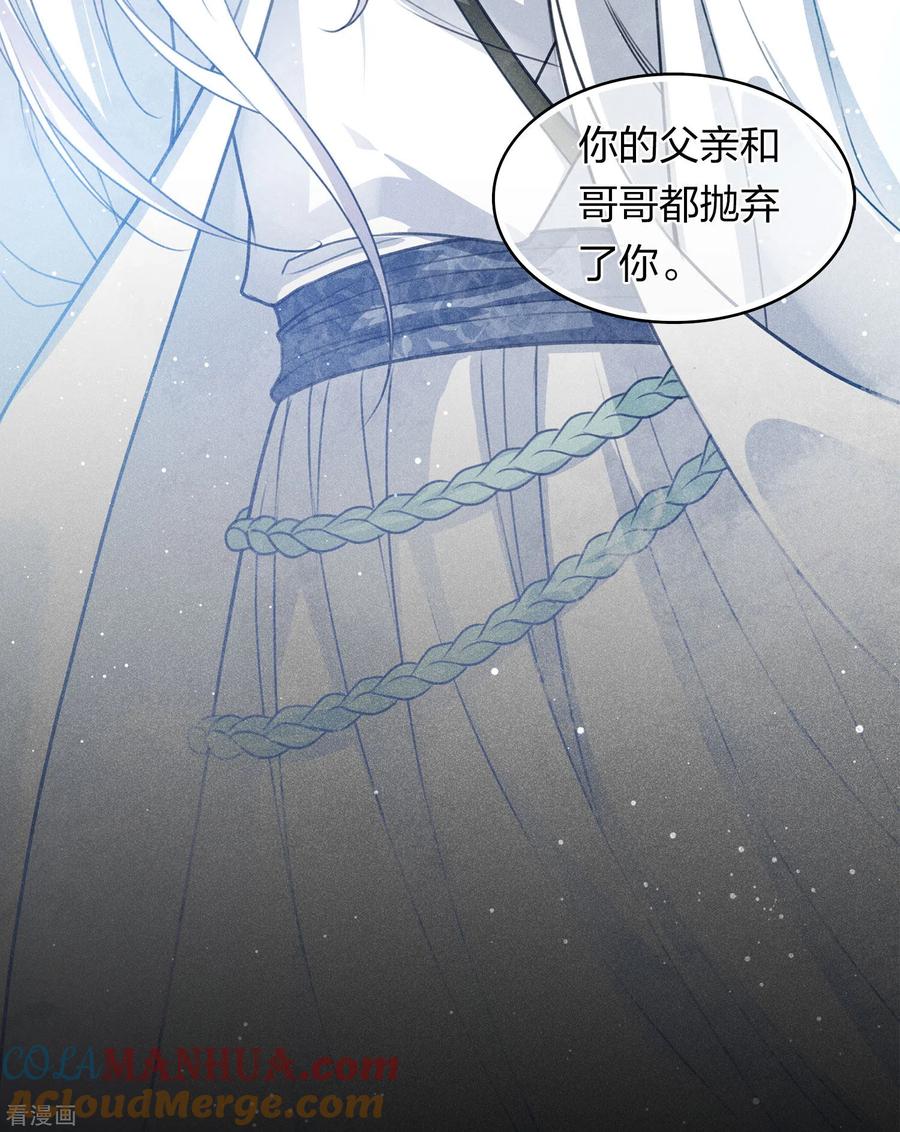 长相思 第130话 交易 第28页