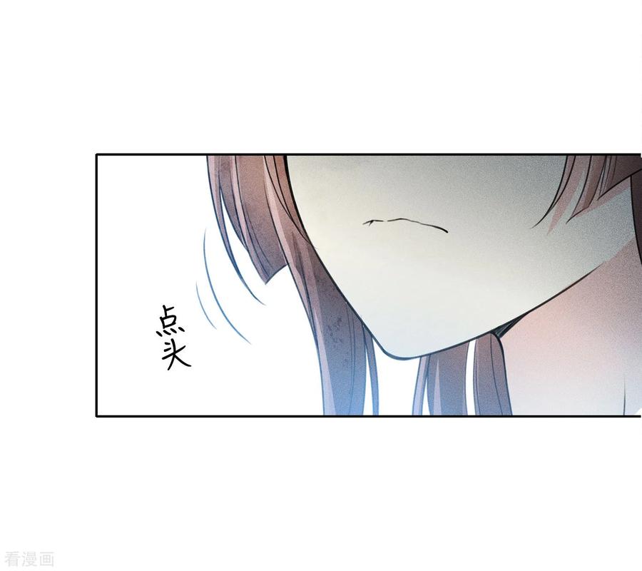 长相思 第130话 交易 第44页