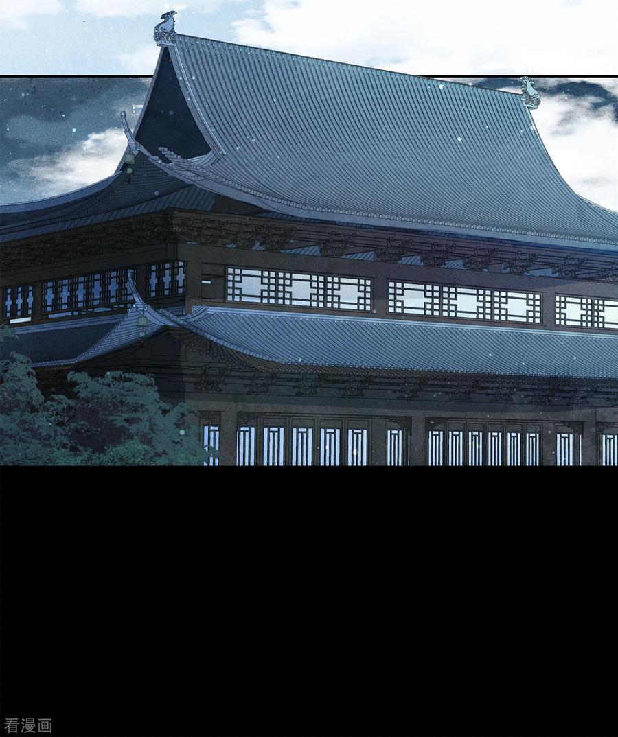 长相思 第130话 交易 第12页