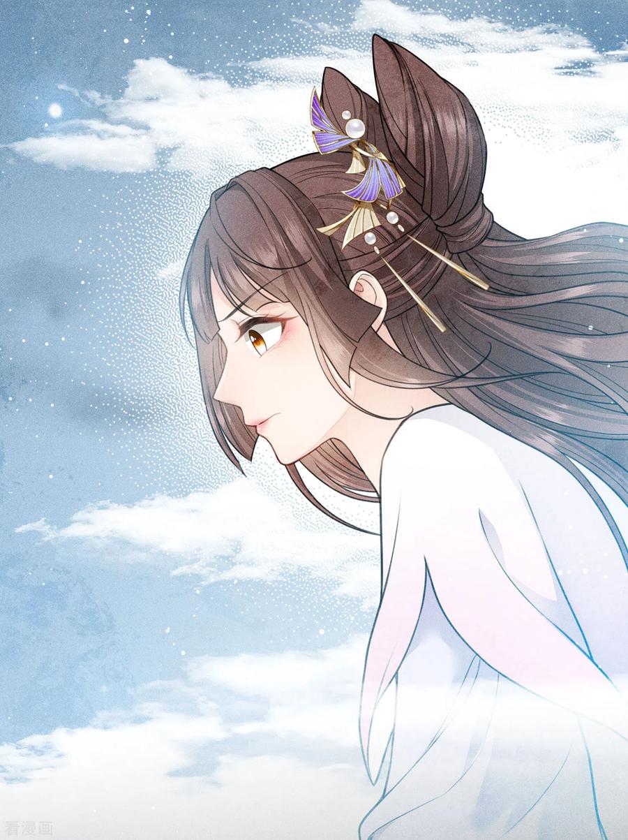 长相思 第130话 交易 第17页