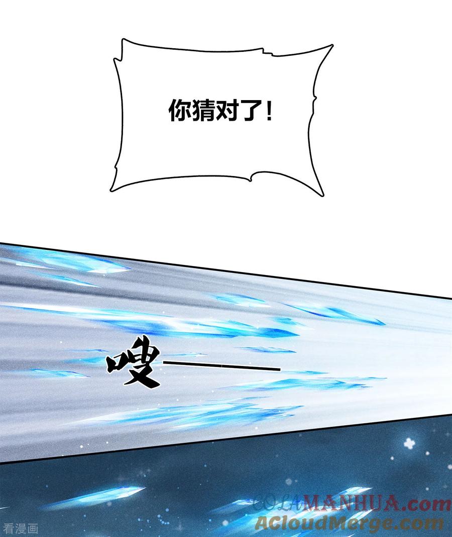 长相思 第131话 跌落 第29页