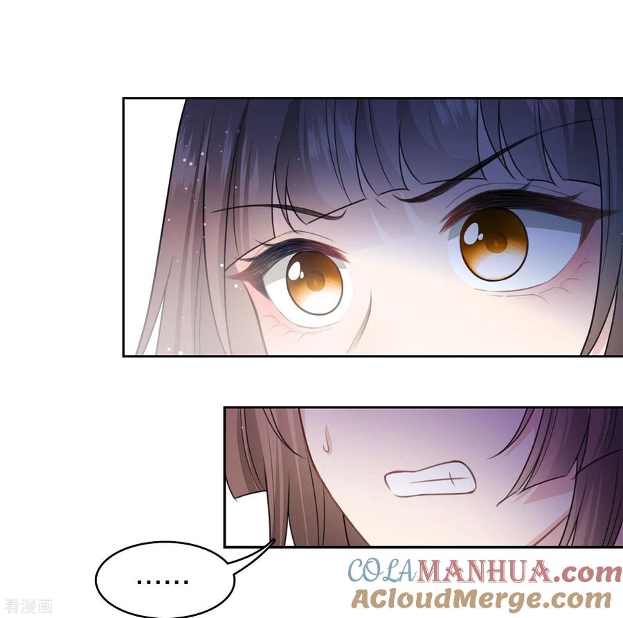 长相思 第131话 跌落 第21页