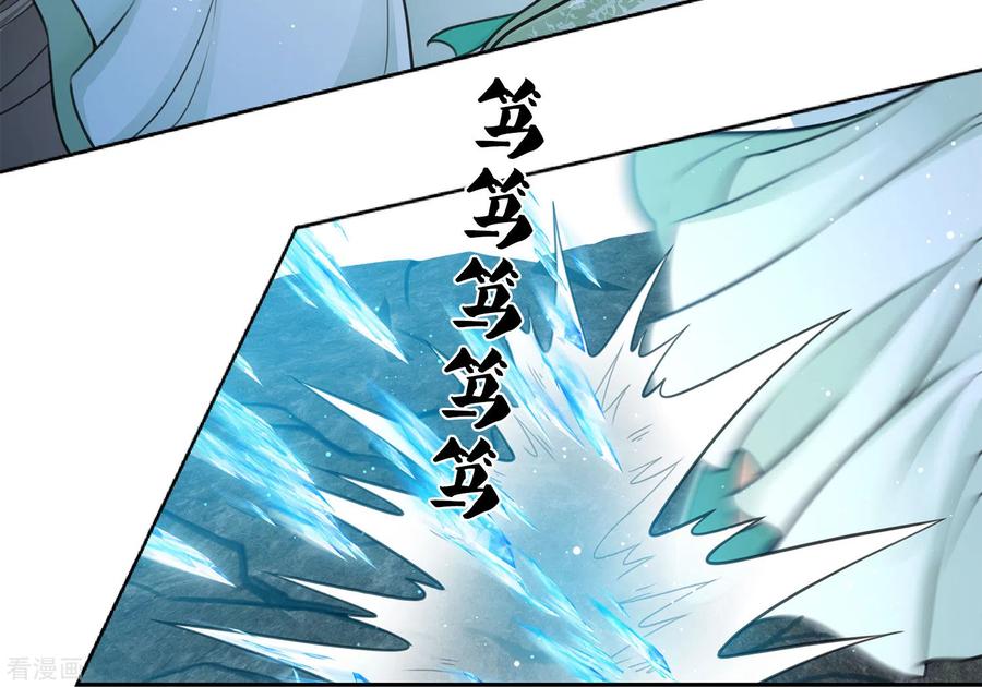 长相思 第131话 跌落 第24页