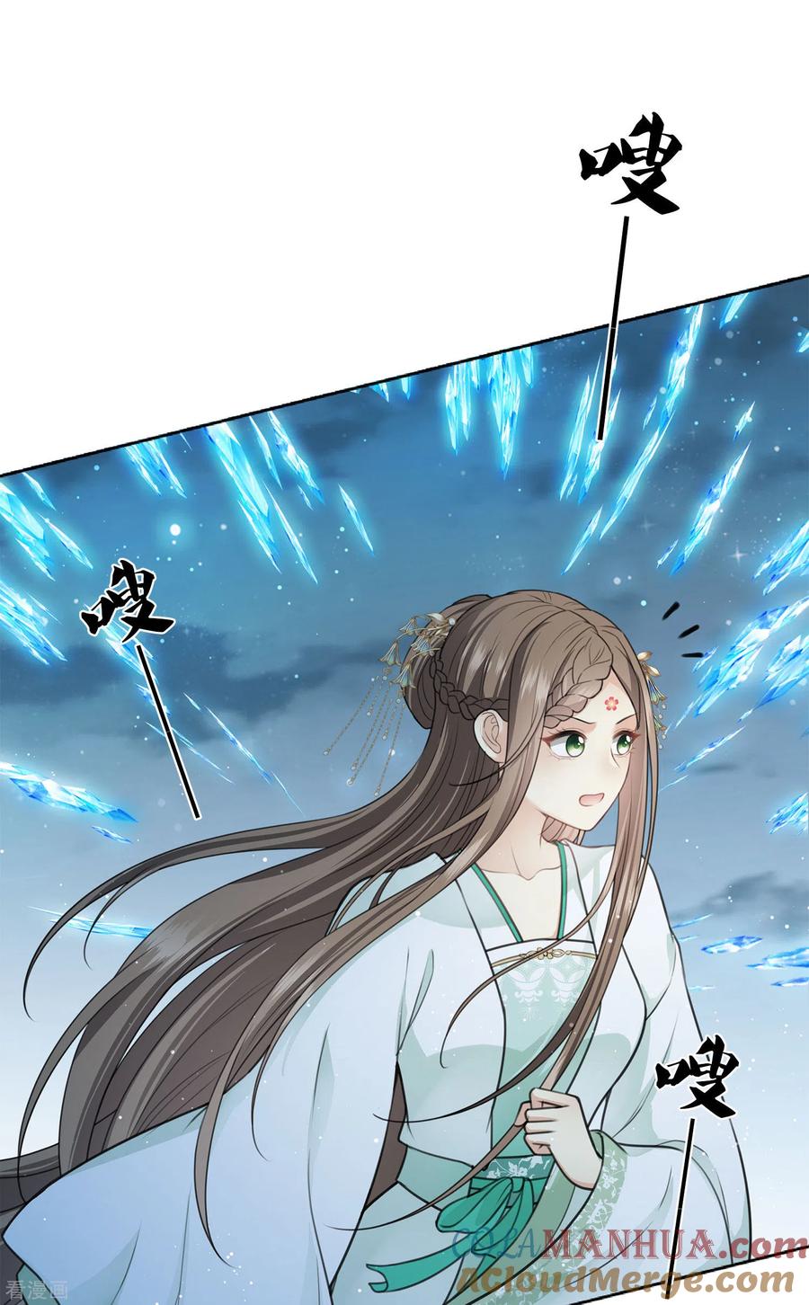 长相思 第131话 跌落 第23页