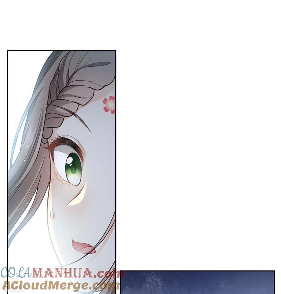 长相思 第131话 跌落 第27页