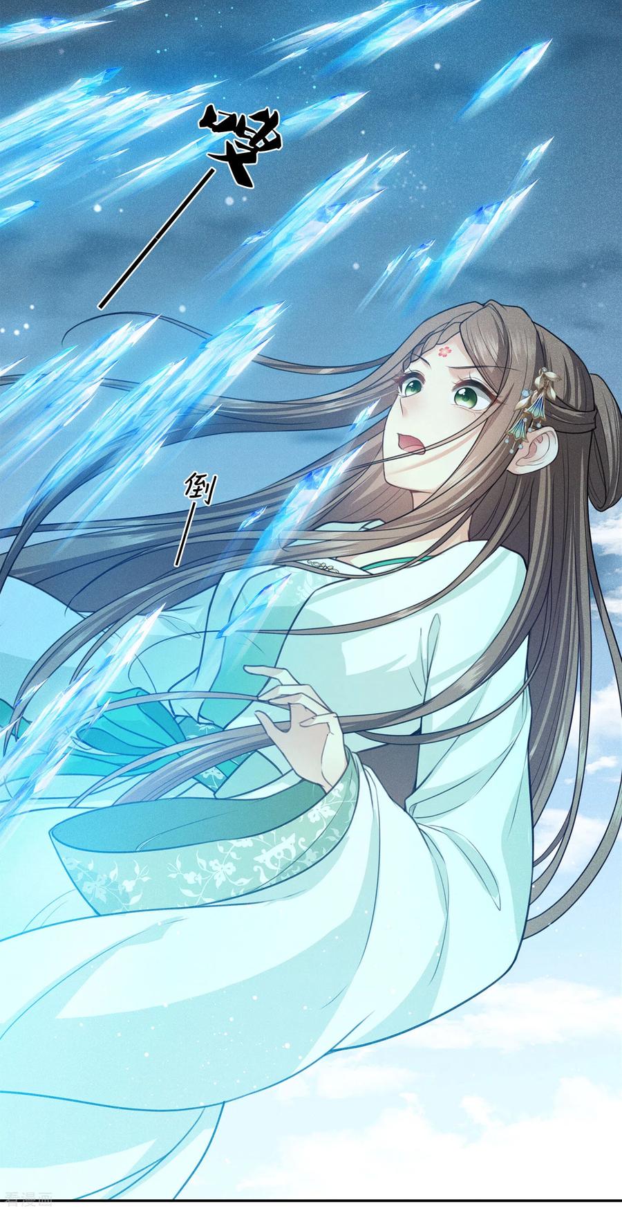 长相思 第131话 跌落 第30页